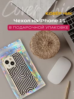 Чехол на iPhone 15 айфон 15