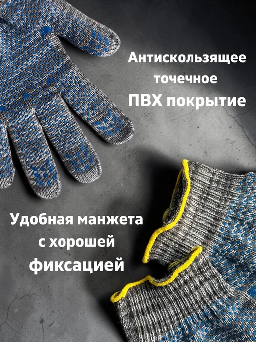 Белорусская перчатка Перчатки рабочие хб строительные мужские серые с ПВХ 200пар, серый, фото 2