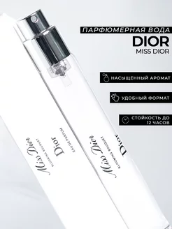 CHRISTIAN DIOR Miss Dior Blooming Bouquet 18мл