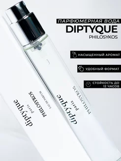 DIPTYQUE Philosykos 18мл