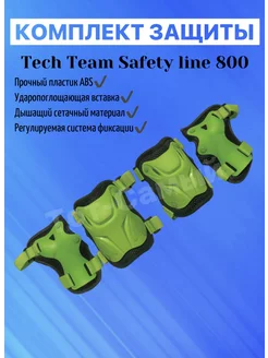 Комплект защиты Safety Line 800