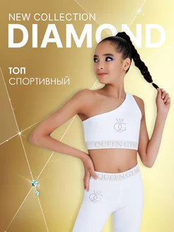 Топ спортивный для тренировок Diamond