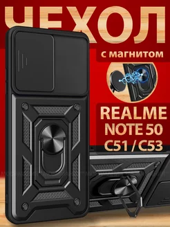 Чехол на Note 50 C51 C53 противоударный с защитой