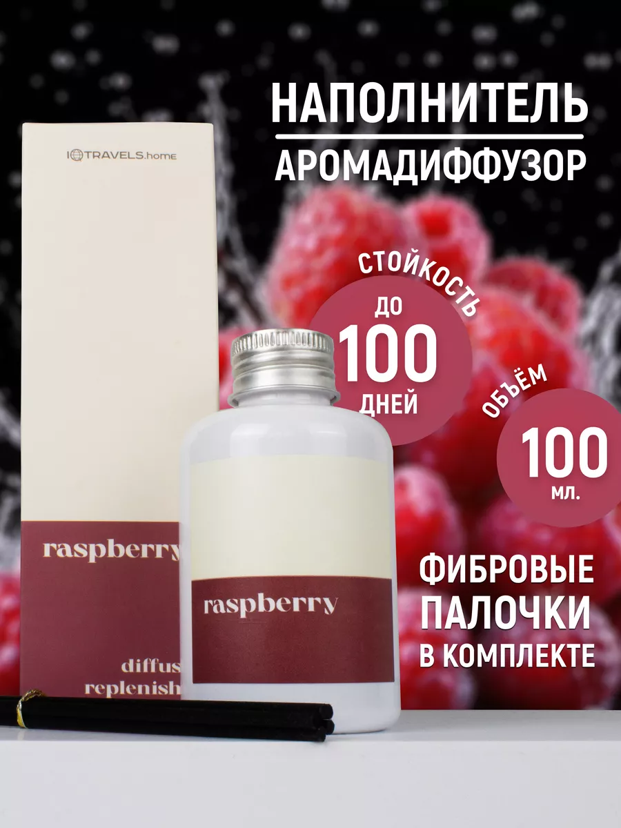 Ароматический диффузор -...