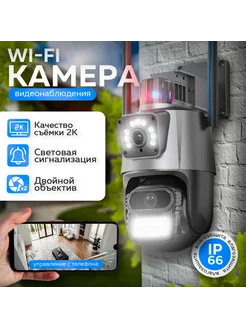 Камера видеонаблюдения wifi уличная