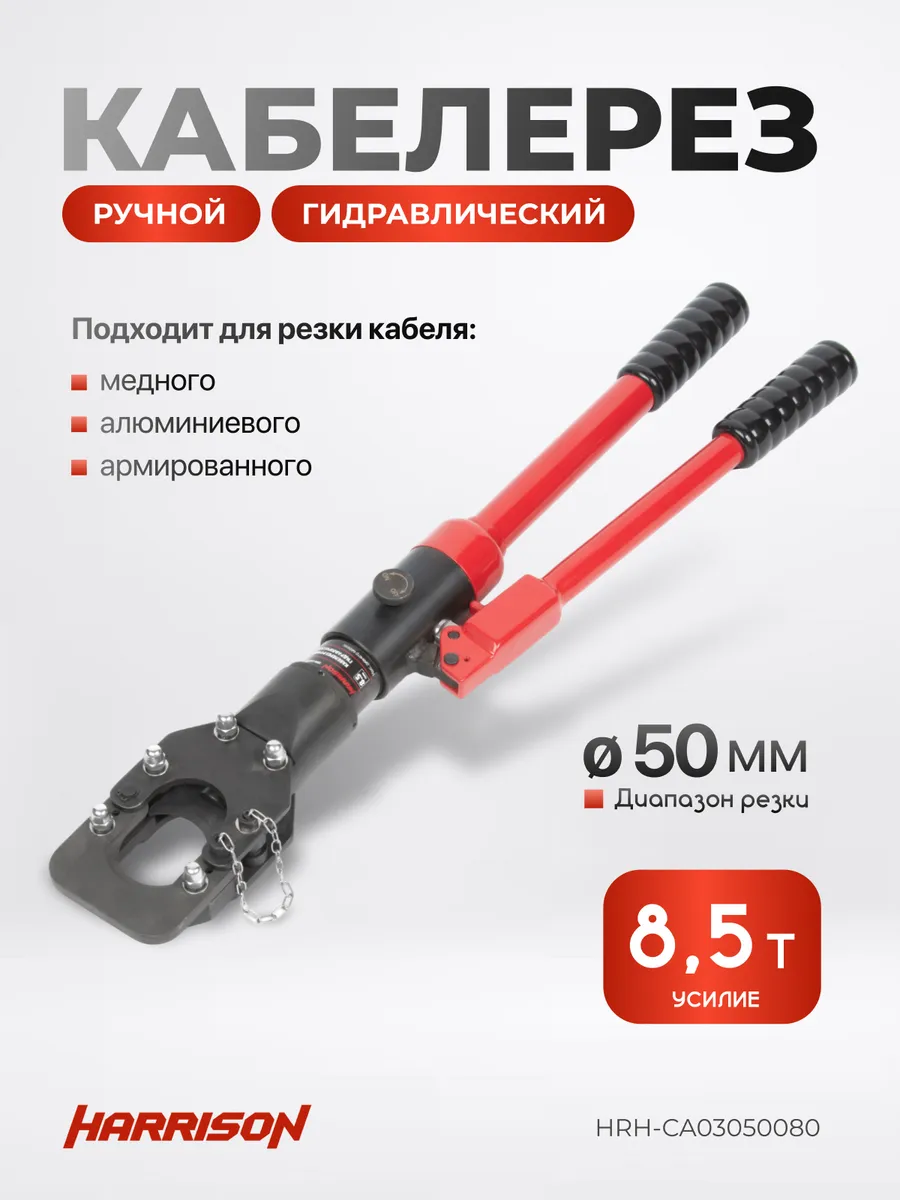 Гидравлический ручной...