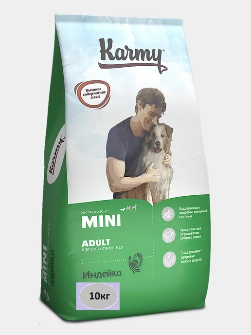 Сухой корм KARMY для собак, взрослые, мелкие, индейка, 10 кг