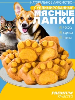 Лакомства для собак и кошек