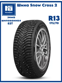 Шина R13 175 70 Snow Cross 2 82T зима шипованная