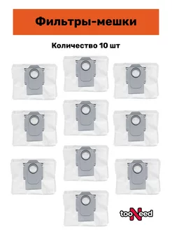 Пылесборники для Roborock Q8 Max Q8 Max+ Q5 Pro Q5 Pro+