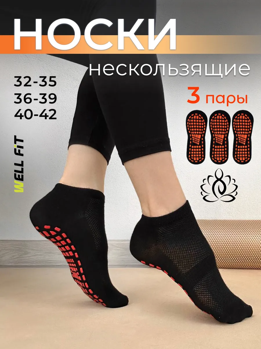 Носки для йоги и пилатеса...