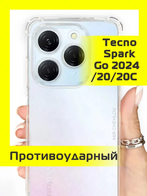 Tecno Чехол на Spark Go 2024 Spark 20 Spark 20C