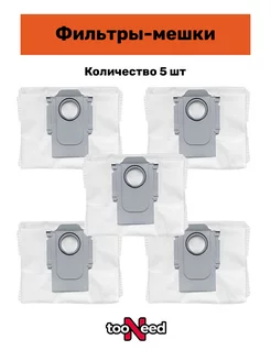 Мешки для пылесоса Roborock Q8 Max Q8 Max+ Q5 Pro Q5 Pro+