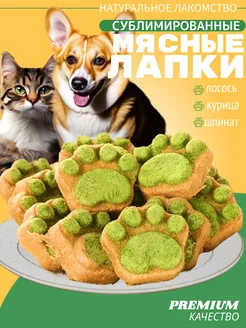 Лакомства для собак и кошек