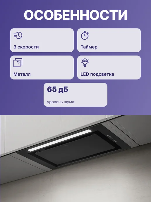ELICA Вытяжка встраиваемая LANE MBL A 52-PRF0165830, черная, черный, фото 2