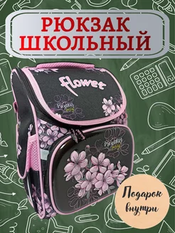 Школьный рюкзак Цветы в наборе с пеналом и сумкой