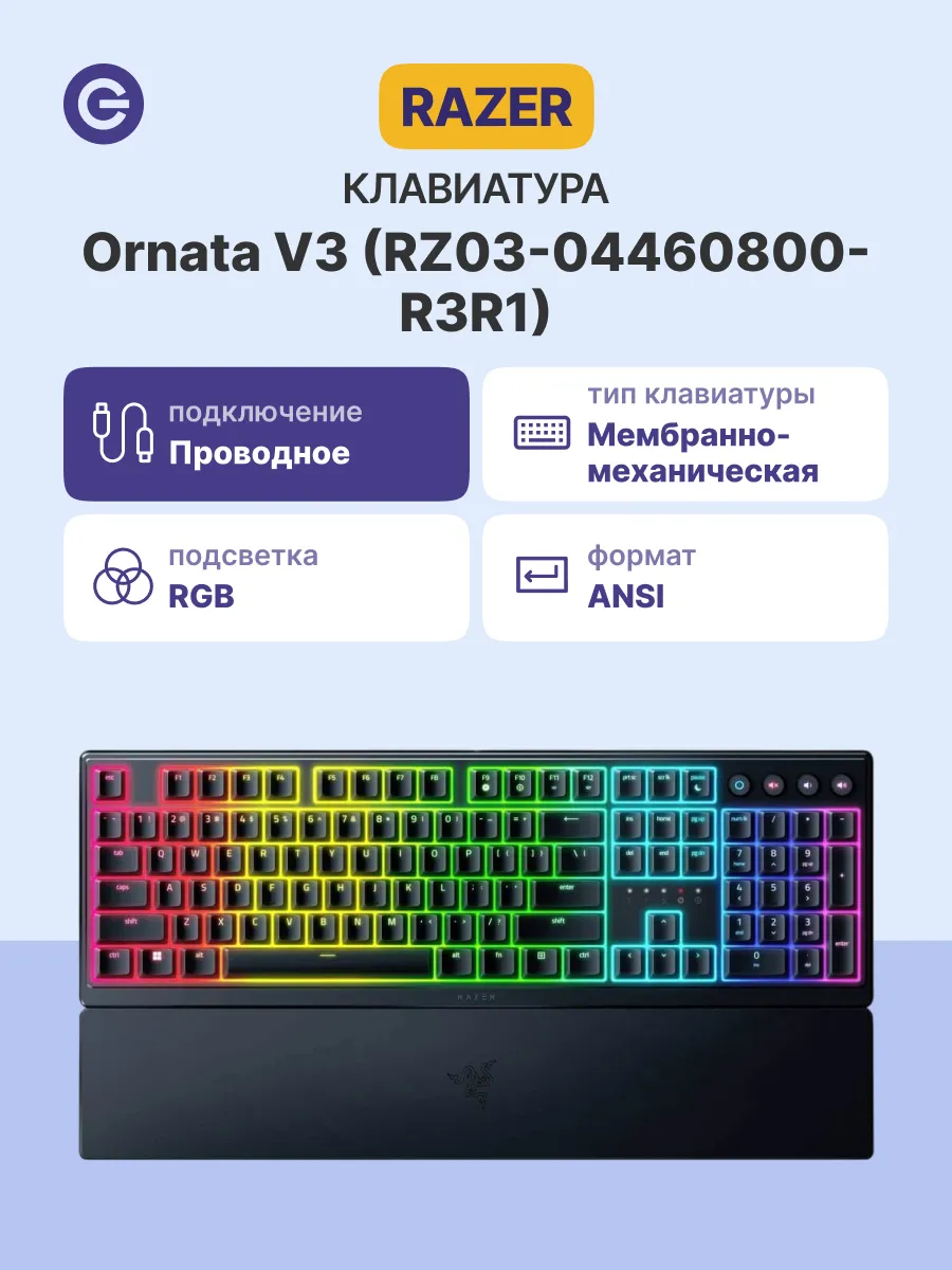 Клавиатура игровая Ornata V3, черная Razer 241926010 купить в интернет‑магазине Wildberries