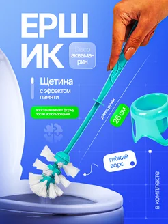 Комплект WC Disco ершик, аквамарин Spin&Clean 241926022 купить за 208 ₽ в интернет-магазине Wildberries