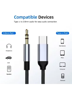 Кабель переходник USB Type-C to Jack 3.5mm