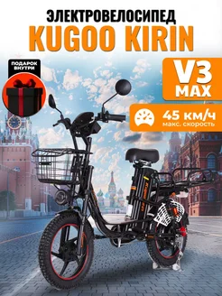 Электровелосипед Kugoо V3 Max KUGOO 241926409 купить за 50 413 ₽ в интернет-магазине Wildberries