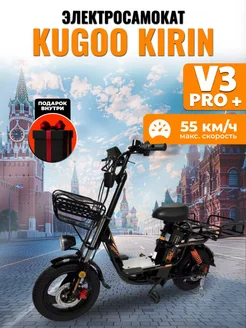 Электровелосипед V3 Pro Plus 28000 mAh KUGOO 241929273 купить за 60 900 ₽ в интернет-магазине Wildberries