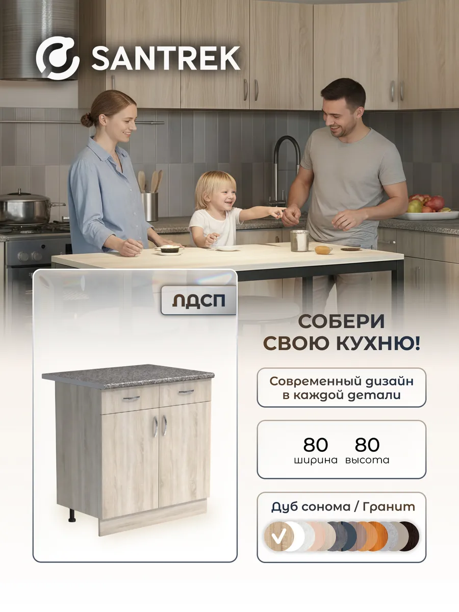 Кухонный гарнитур модульный Шкаф напольный