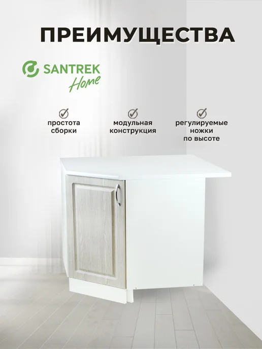 SANTREK Кухонный гарнитур модульный Шкаф напольный угловой МДФ 85*85, 85x85, фото 2