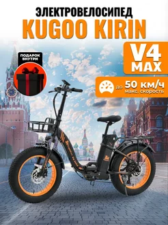 Электровелосипед взрослый мужской мощный V4 Max KUGOO 241930740 купить за 62 900 ₽ в интернет-магазине Wildberries