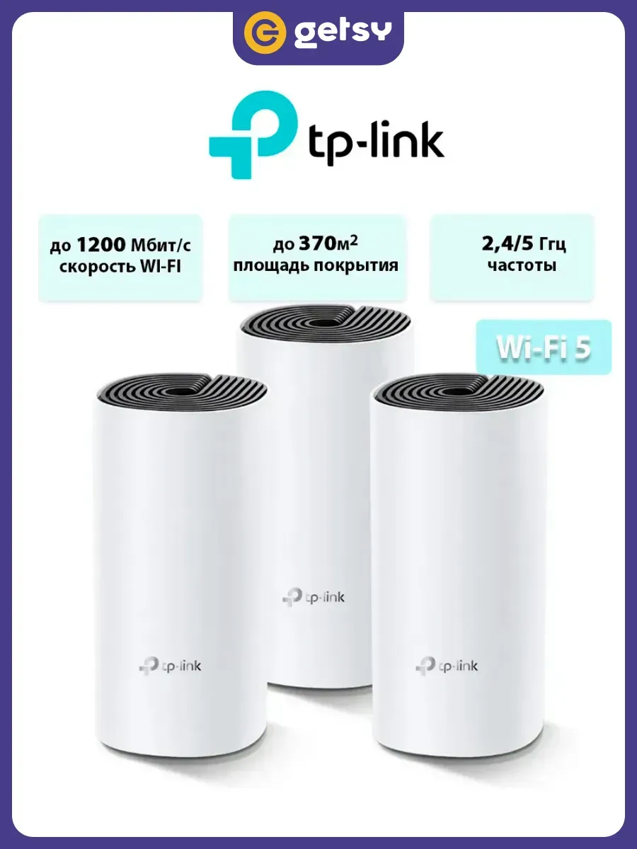 Mesh Wi-Fi система Deco E4(3-pack)