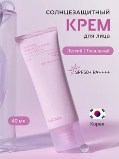 Солнцезащитный крем SPF 50+ с розовым оттенком Celimax 241933165 купить за 842 ₽ в интернет-магазине Wildberries