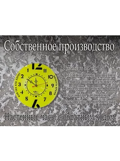 Интерьерные часы настенные с обратным ходом 35 см Центр Компьютерных Услуг 241935281 купить за 1 264 ₽ в интернет-магазине Wildberries