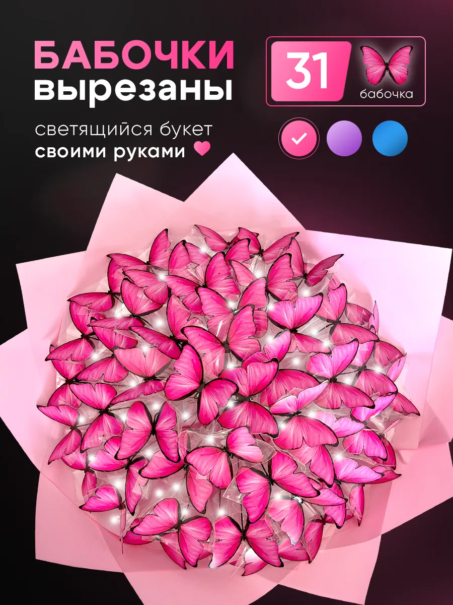 Букет из...