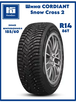 Шина R14 185 60 Snow Cross 2