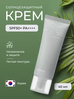 Солнцезащитный крем SPF 50+ увлажняющий