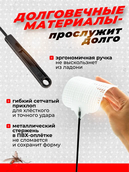 Мухобойка ручная 1шт, 3 шт, фото 3