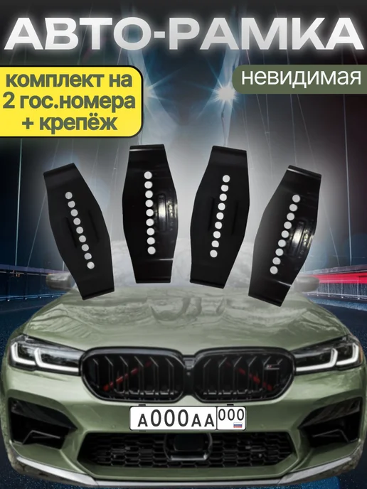 V-BROTHERS Автомобильные рамки для номеров, вариант