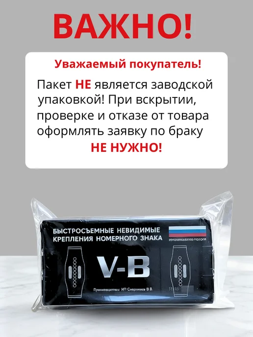V-BROTHERS Автомобильные рамки для номеров, вариант, фото 7