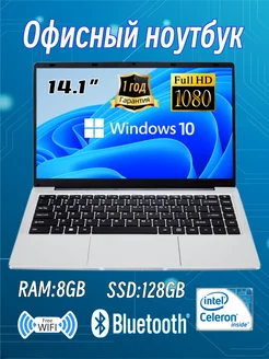 14.1" Ноутбук windows 10 Intel Celeron N3350 Офисный ноутбук 241941260 купить за 13 555 ₽ в интернет-магазине Wildberries