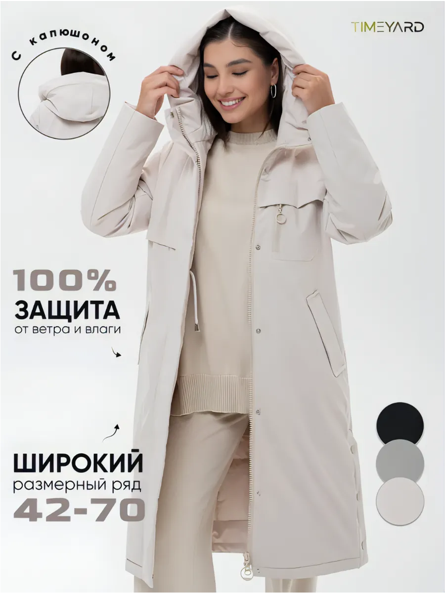 Зимняя куртка длинная...