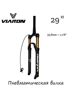 Вилка велосипедная амортизационная воздушная 29 шток 39.8мм Viaron 241942599 купить за 6 826 ₽ в интернет-магазине Wildberries