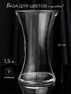 Ваза для цветов и сухоцветов стеклянная прозрачная Hedonism Glass 241945457 купить за 459 ₽ в интернет-магазине Wildberries