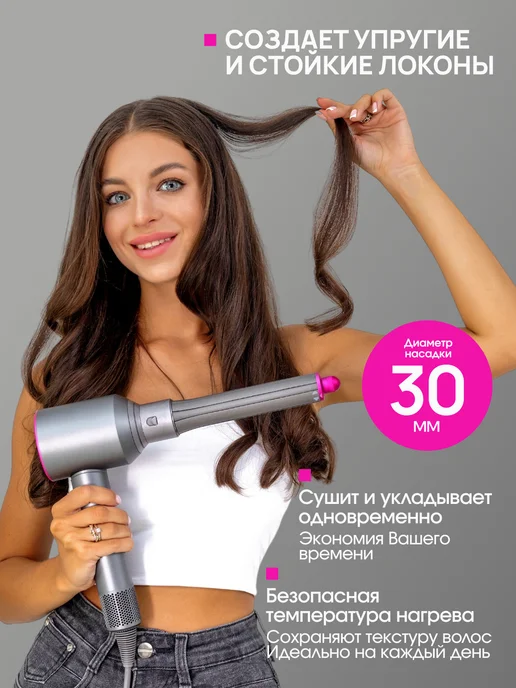 Fiesta Beauty Насадка на фен стайлер для волос Dyson Supersonic Super hair, вариант, фото 3