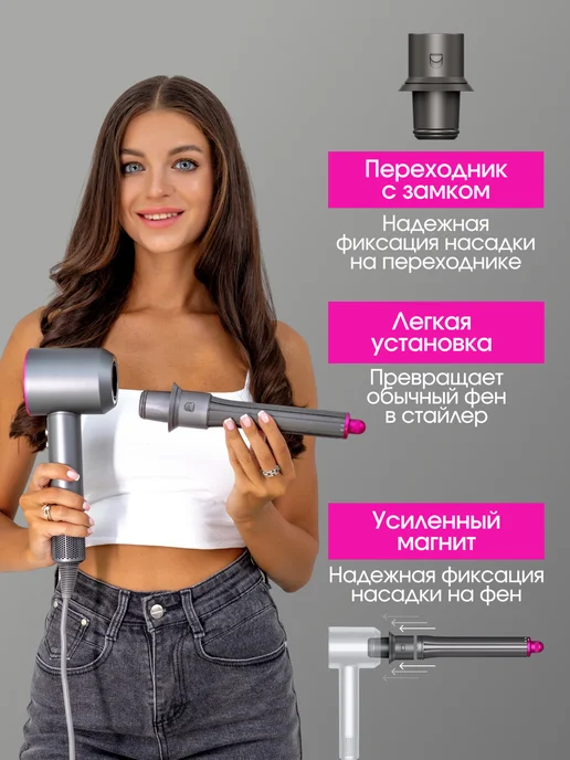 Fiesta Beauty Насадка на фен стайлер для волос Dyson Supersonic Super hair, вариант, фото 4