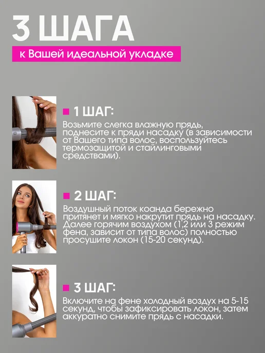 Fiesta Beauty Насадка на фен стайлер для волос Dyson Supersonic Super hair, вариант, фото 6