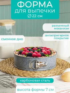 Разъемная форма для выпечки 22*22*7 см Катунь 241948297 купить за 602 ₽ в интернет-магазине Wildberries