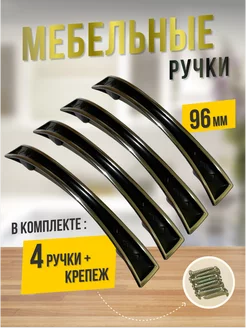 Ручка-скоба 96мм для мебели FurnitureAC 241949075 купить за 144 ₽ в интернет-магазине Wildberries