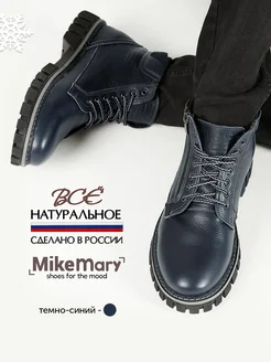 Зимние ботинки из натуральной кожи и меха Mike Mary 241950008 купить за 4 125 ₽ в интернет-магазине Wildberries