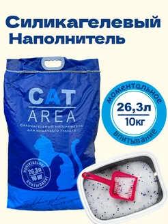 Наполнитель для кошачьего туалета силикагелевый 26,3 л CAT AREA 241950542 купить за 2 346 ₽ в интернет-магазине Wildberries