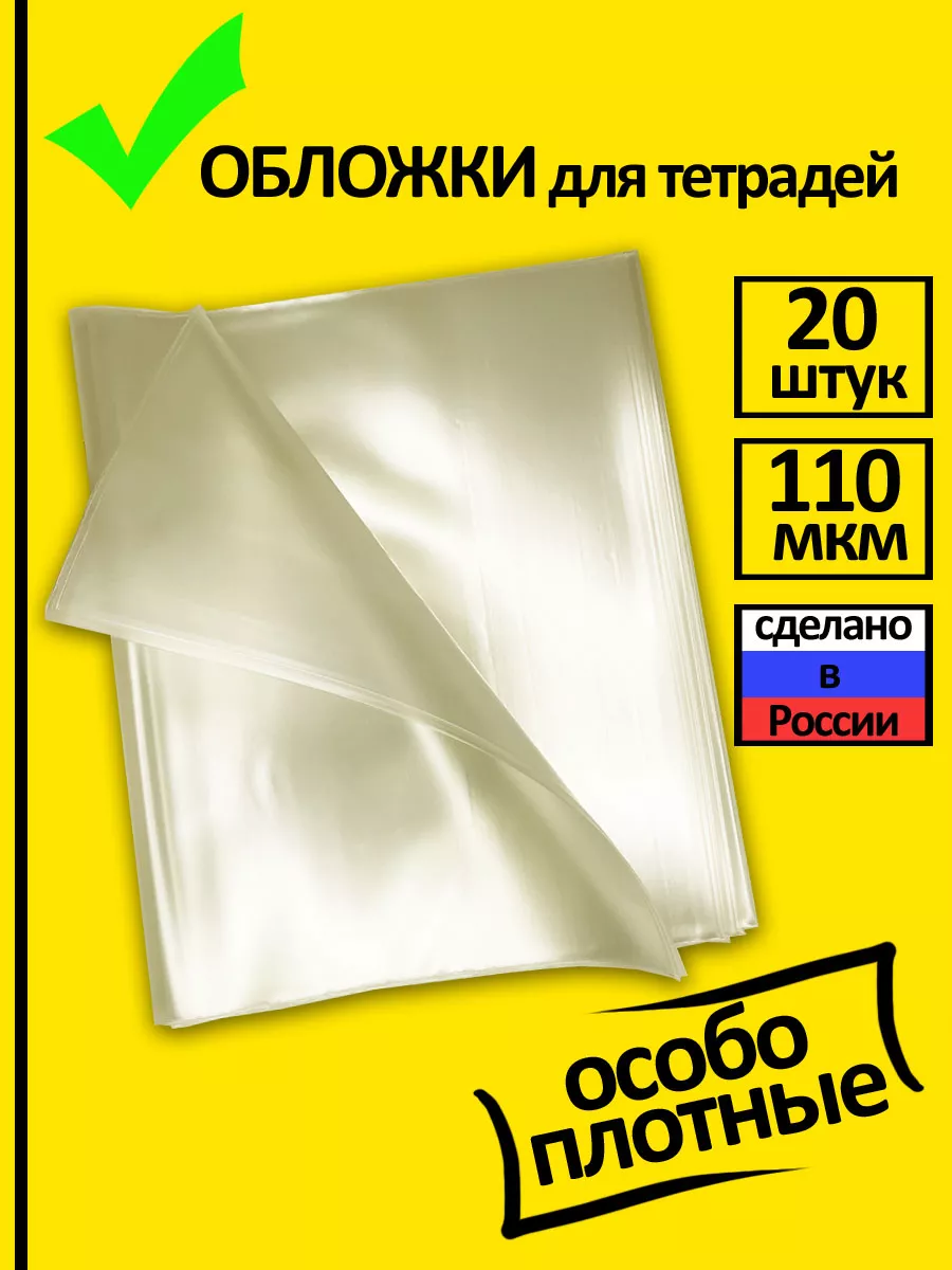 Обложки для тетрадей...