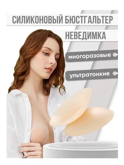 стикини многоразовые